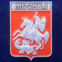 27411\121547 Значок "Герб Москвы"