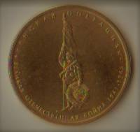(2014) Монета Россия 2014 год 5 рублей "Венская операция"  Позолота Сталь  UNC