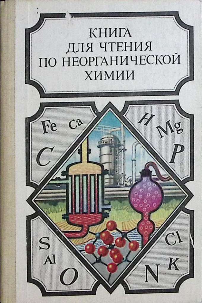 Книга Роб Рой 1992 В. Скотт Москва Твёрдая обл. 512 с. Без илл.