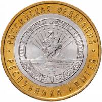 (061ммд) Монета Россия 2009 год 10 рублей "Адыгея"  Биметалл  UNC