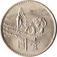 (1969) Монета Тайвань (Китай) 1969 год 1 юань "ФАО Фермер"  Нейзильбер  UNC