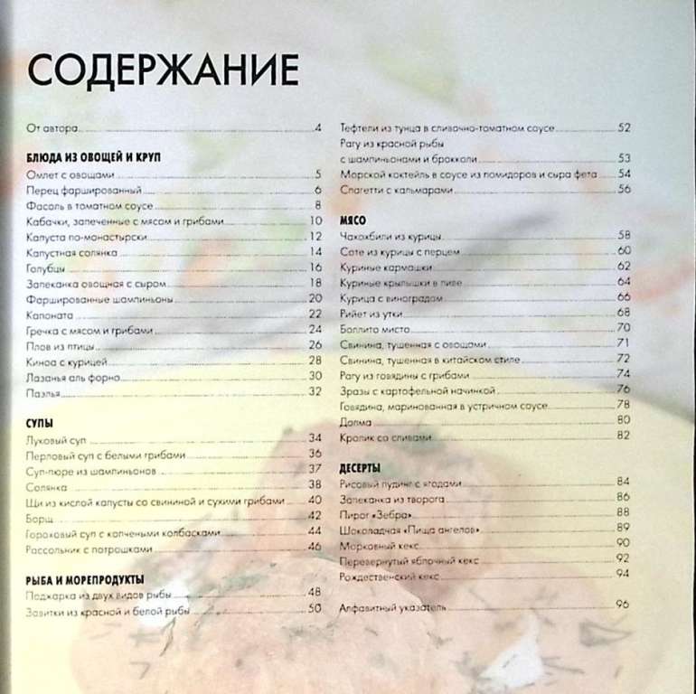Книга Мультиварка Опытный повар на вашей кухне 2014 . Москва Твёрдая обл. 96 с. С цв илл