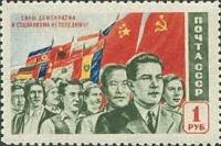 (1950-076a) Марка СССР "Трудящиеся (Зеленая)" Малый герб на флаге (1957 год)   Манифестация III O