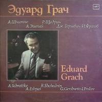 Пластинка виниловая , Скрипичные произведения Мелодия 300 мм. (Сост. отл.)