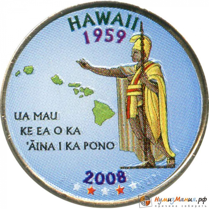 (050p) Монета США 2008 год 25 центов &quot;Гавайи&quot;  Вариант №1 Медь-Никель  COLOR. Цветная
