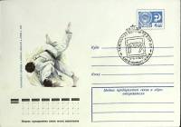 1976-год  Конверт спецгашение СССР Чемпионат Европы по Дзю-до   , Печать ПД Марка