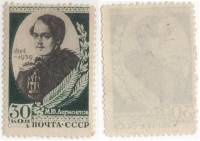 1939-54 Марка СССР 30 коп Портрет Зелёная  М.Ю. Лермонтов 125 лет со дня рождения III O