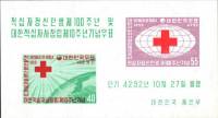 (№1959-137) Блок марок Корея Южная 1959 год "Столетие идея Красного Креста", Гашеный