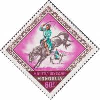 (1974-045) Марка Монголия "Всадник"    Народный праздник - Надом III O