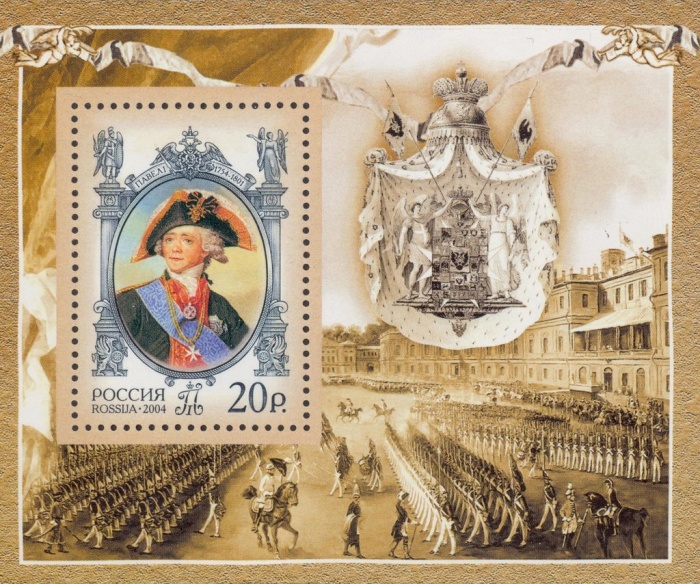 2004-073 Блок Россия 20 руб Портрет  Павел I 250 лет со дня рождения III O
