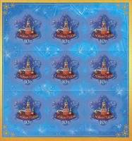 2009-086 Лист 9м 3х3 Россия 10 руб x9 Башни Кремля  С Новым годом! III O