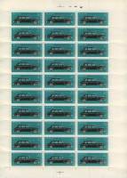 1976-036  Лист (30 м 3х10) СССР ЗИС-110   История отечественного автомобилестроения III O