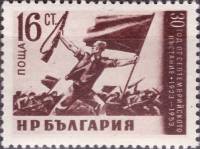(1953-028) Марка Болгария "Повстанец со знаменем"   30-летие Сентябрьского восстания 1923 года III Θ
