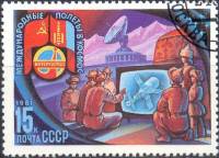 1981-026 Марка СССР Станция Орбита  10 шт ОПТ Полёт VIII международного экипажа СССР-Монголия III Θ