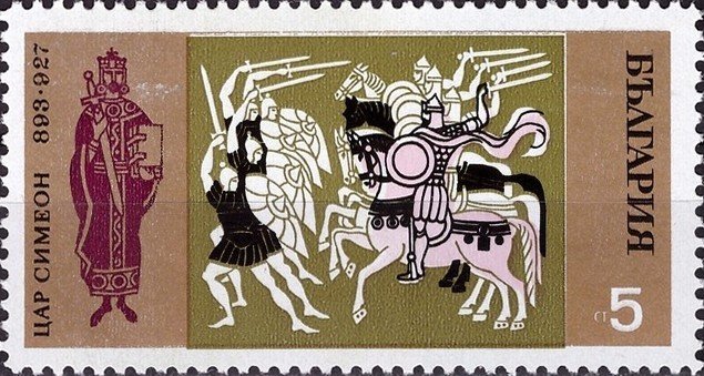 (1970-004) Марка Болгария &quot;Царь Симеон&quot;   1300-летие Болгарии II O