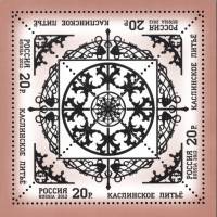 2012-096  Лист (4 м 2х2) Россия Розетка в фигурной раме  Каслинское литьё III O