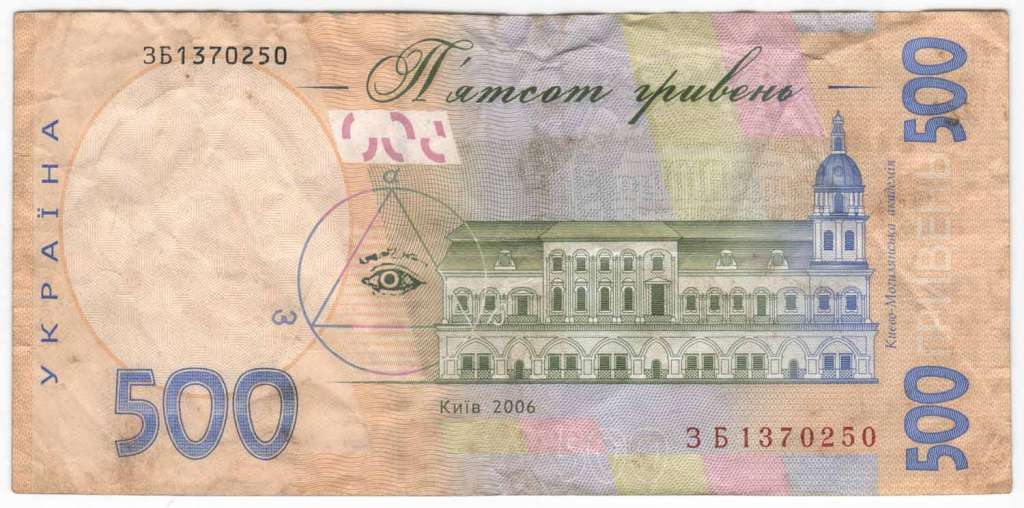 (2006 В.С. Стельмах) Банкнота Украина 2006 год 500 гривен &quot;Григорий Сковорода&quot; 1-й выпуск  VF