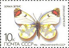 1986-019 Марка СССР Зегрис короткоусая  Красная книга СССР. Бабочки III Θ