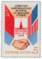 1988-048 Марка СССР Рукопожатие  Советско-американская встреча на высшем уровне, Москва III O