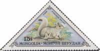 (1973-045) Марка Монголия "Обыкновенная летяга"    Пушные звери III Θ