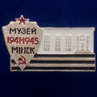 30528\133606 Значок "Музей. Минск"