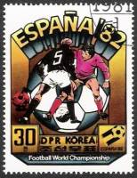 (1981-017) Марка Северная Корея "Футбол (3)"   ЧМ по футболу 1982, Испания III Θ