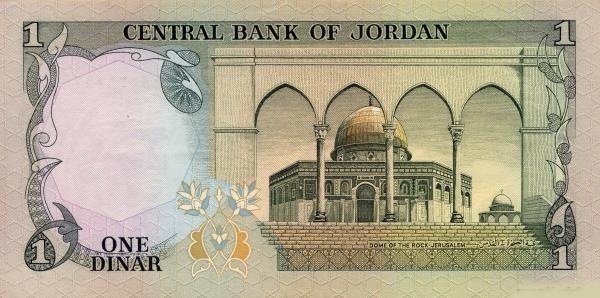 (№1975P-18d) Банкнота Иордания 1975 год &quot;1 Dinar&quot; (Подписи: Hanna Odeh  Said Nabulsi)