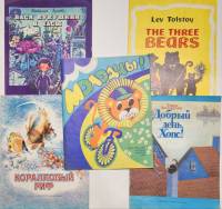 Набор книг (5 шт) Вася Кукушкин и часы. The three bears  Добрый день, Хопс . Мягкая обл.  с. С цв ил