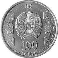 (001) Монета Казахстан 2016 год 100 тенге "Абулхайр-хан"  Нейзильбер  VF