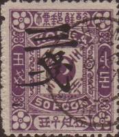 (№1902-31) Марка Корея 1902 год "Луйгантяньду черная надпечатка", Гашеная