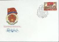 1980-год Худож. конв. первого дня, сг+ марка СССР 60 лет Казахской ССР   , Печать ПД Марка