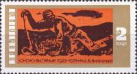 (1973-036) Марка Болгария "Июньское восстание"    50-летие Июньского антифашисткого восстания III Θ
