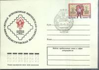 (1972-год) Худож. конверт с маркой+сг СССР "Ф\л В.И. Ленин"     ППД Марка