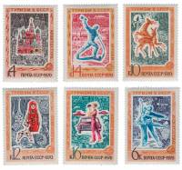 1970-096-101  Серия Набор марок (6 шт) СССР   Туризм III O
