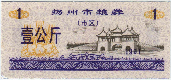 () Банкнота Китай 1991 год 0,01  &quot;&quot;   UNC