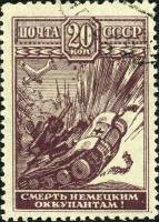 1942-11 Марка СССР Бомбардировка авиацией  Великая Отечественная война I Θ