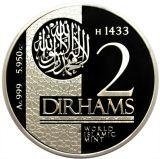 (№2010) Монета Малайзия 2010 год 2 Dirhams (Всемирный Исламский Монетный Двор)