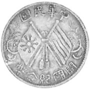 (№1920y302.1) Монета Китай 1920 год 10 Cash