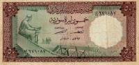 (№1973P-97b) Банкнота Сирия 1973 год "50 Syrian Pounds"