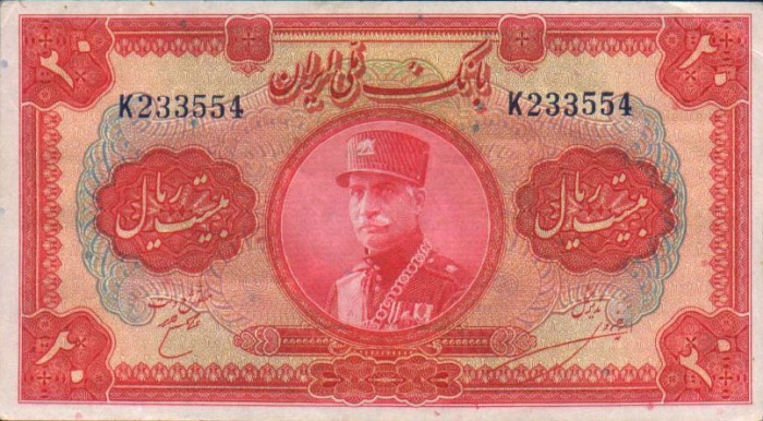(№1934P-26b) Банкнота Иран 1934 год &quot;20 Rials&quot;