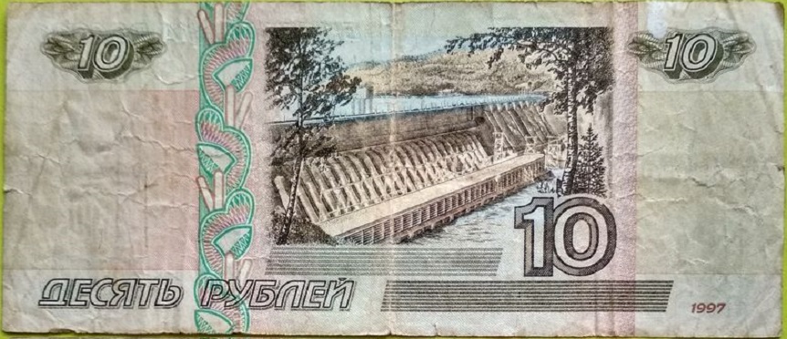 (серия аа-ял) Банкнота Россия 1997 год 10 рублей   (Без модификации) F