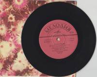 Пластинка виниловая , За того парня Мелодия 175 мм. (сост. на фото)