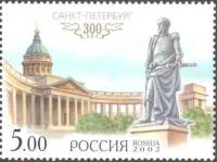 2002-026 Марка Россия Казанский собор  Санкт-Петербург. 300 лет III O