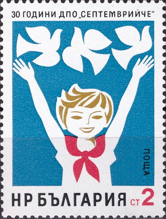 (1974-060) Марка Болгария &quot;Пионер с голубями&quot;    30-летие детской пионерской организации 'Сентябрята