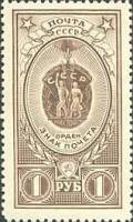 1952-030 Марка СССР Орден Знак Почета  Ордена СССР I Θ