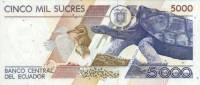  Банкнота Эквадор 1992 год 5 000     UNC