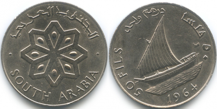 (1964) Монета Саудовская Аравия 1964 год 50 филс &quot;Парусник&quot;  Медь-Никель  XF