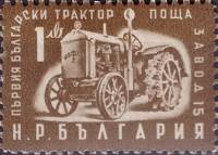 (1951-013) Марка Болгария "Первый болгарский трактор"   Стандартный выпуск. Национальная экономика (