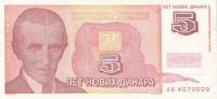 (,) Банкнота Югославия 01.01.1994 год 5 динар    UNC