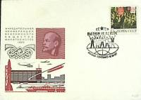 1967-год  Худож. конверт с маркой+сг СССР Вьетнам не одинок   , Печать ПД Марка